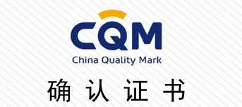 舜陽(yáng)簡(jiǎn)訊:質(zhì)量管理體系監(jiān)督審核獲確認(rèn)通過(guò)